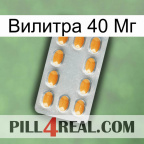 Вилитра 40 Мг cialis3